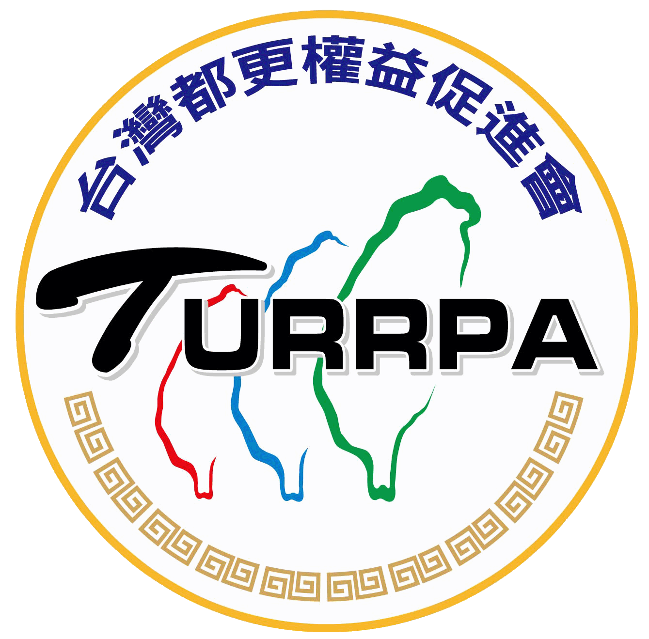 台灣都更權益促進會 TURRPA 標誌