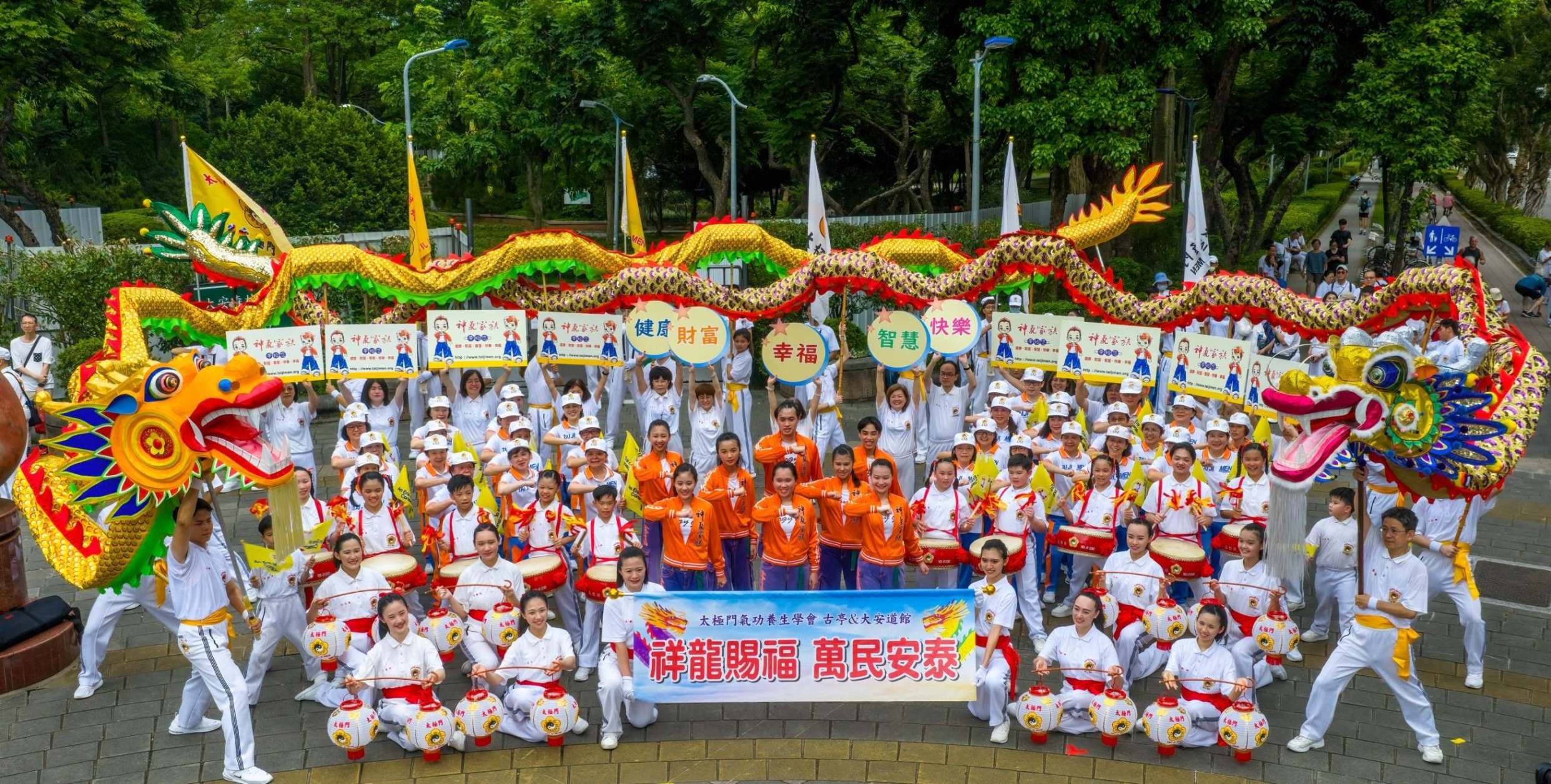 祥龍賜福 良心傳愛 太極門文化展演大遊行