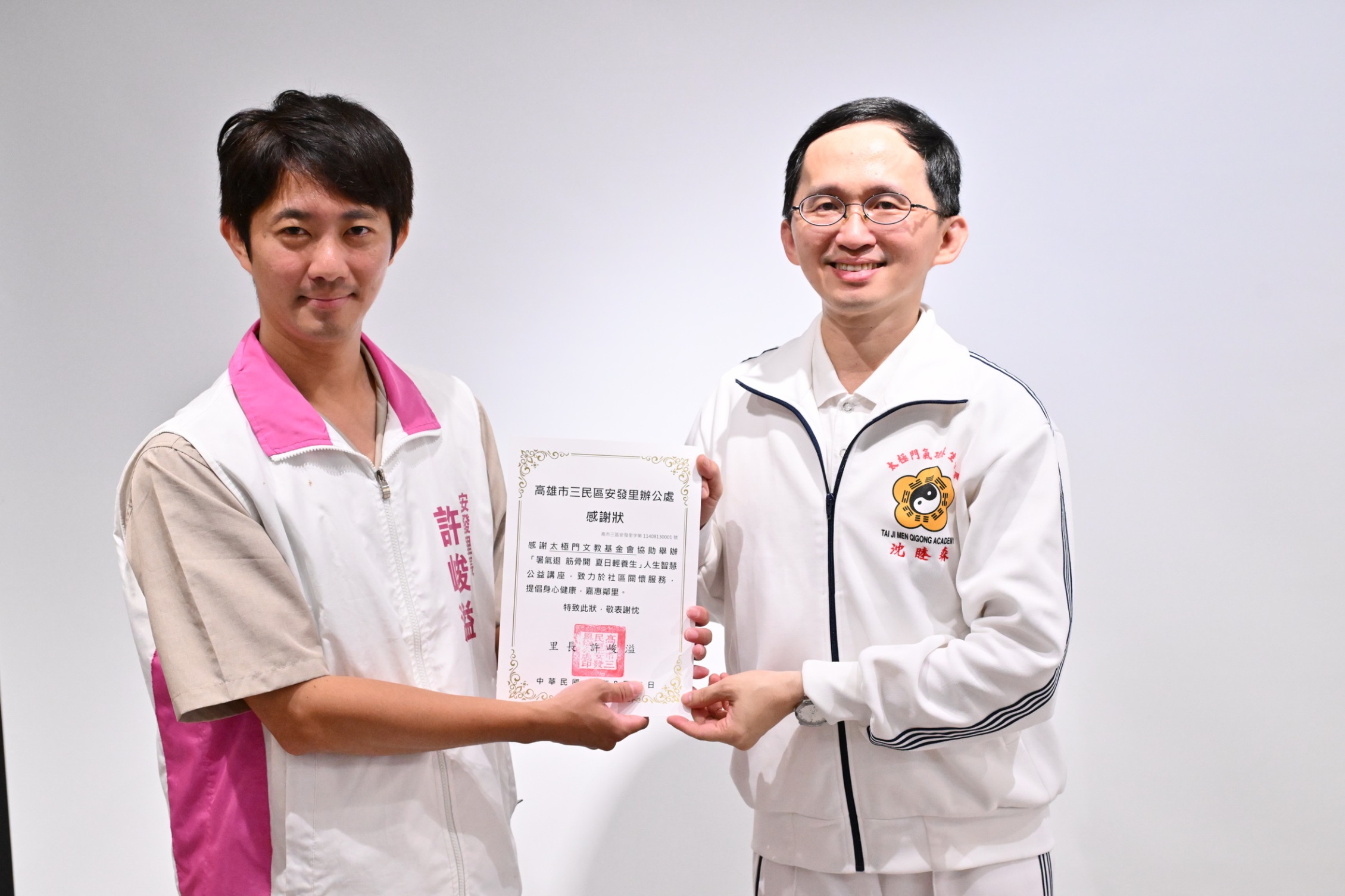 高雄市安發里辦講座嘉惠里民 太極門帶來健康快樂秘訣
