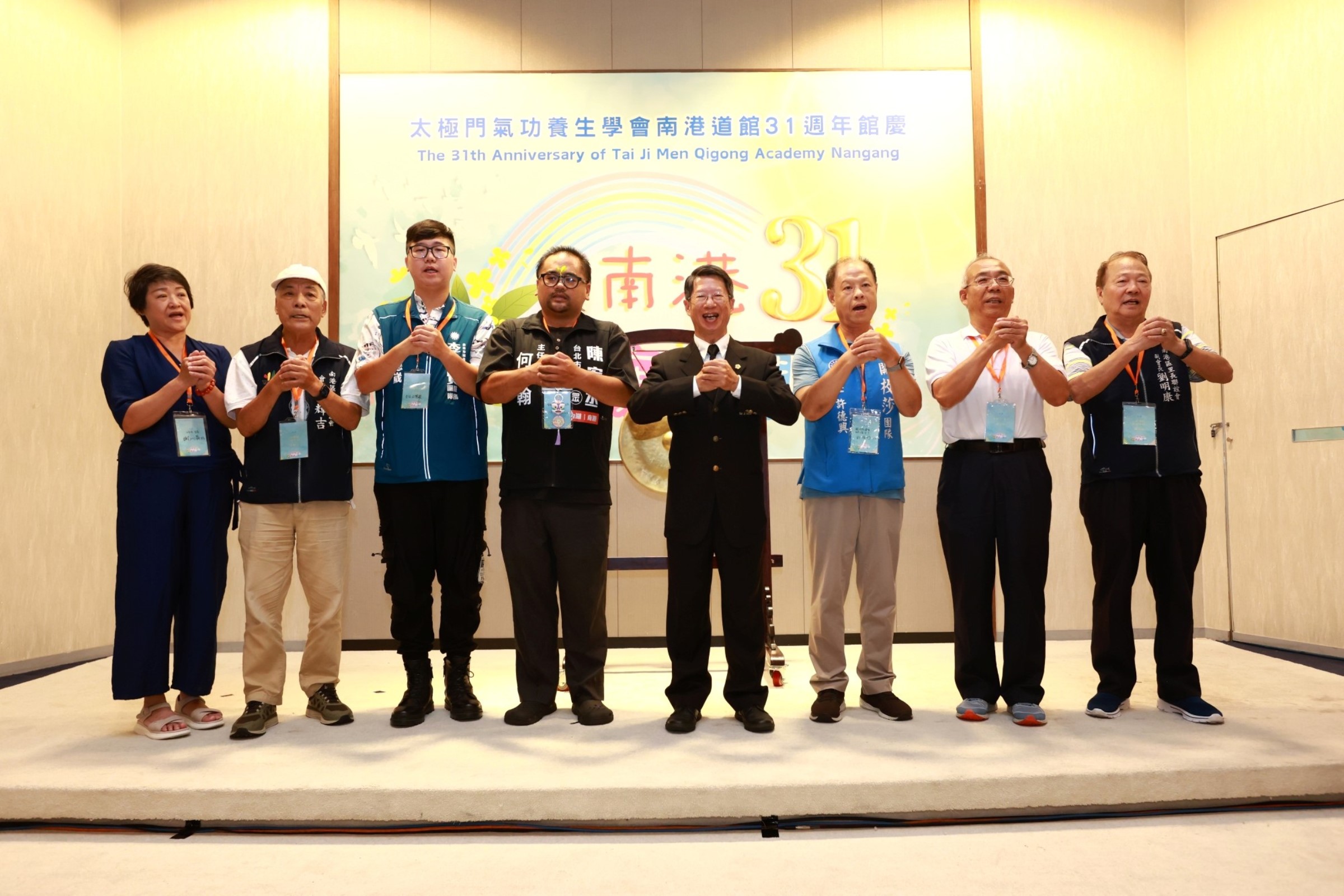 「南港31 健康又開心」 太極門南港道館週年慶 各界齊聚共襄