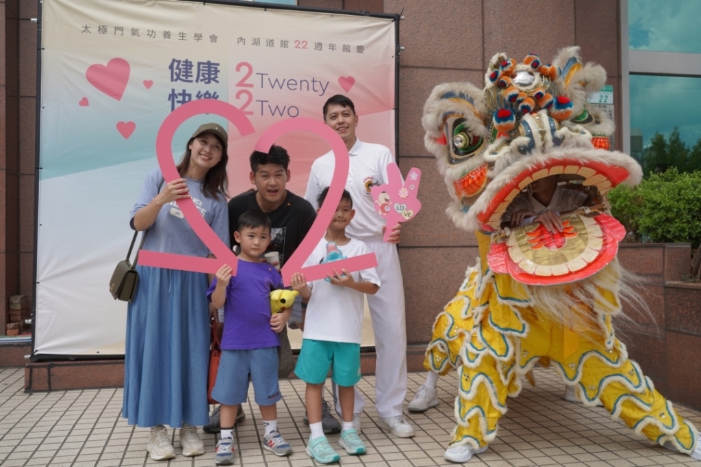 「健康快樂Twenty Two」太極門內湖道館22週年館慶盛 「健康快樂Twenty Two」太極門內湖道館22週年館慶盛