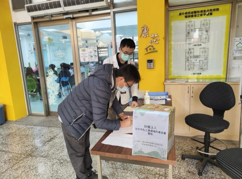 臺中榮民總醫院埔里分院附設精神護理之家（康芯家園）舉辦家屬座談會—溫暖連結住民與家庭的心橋