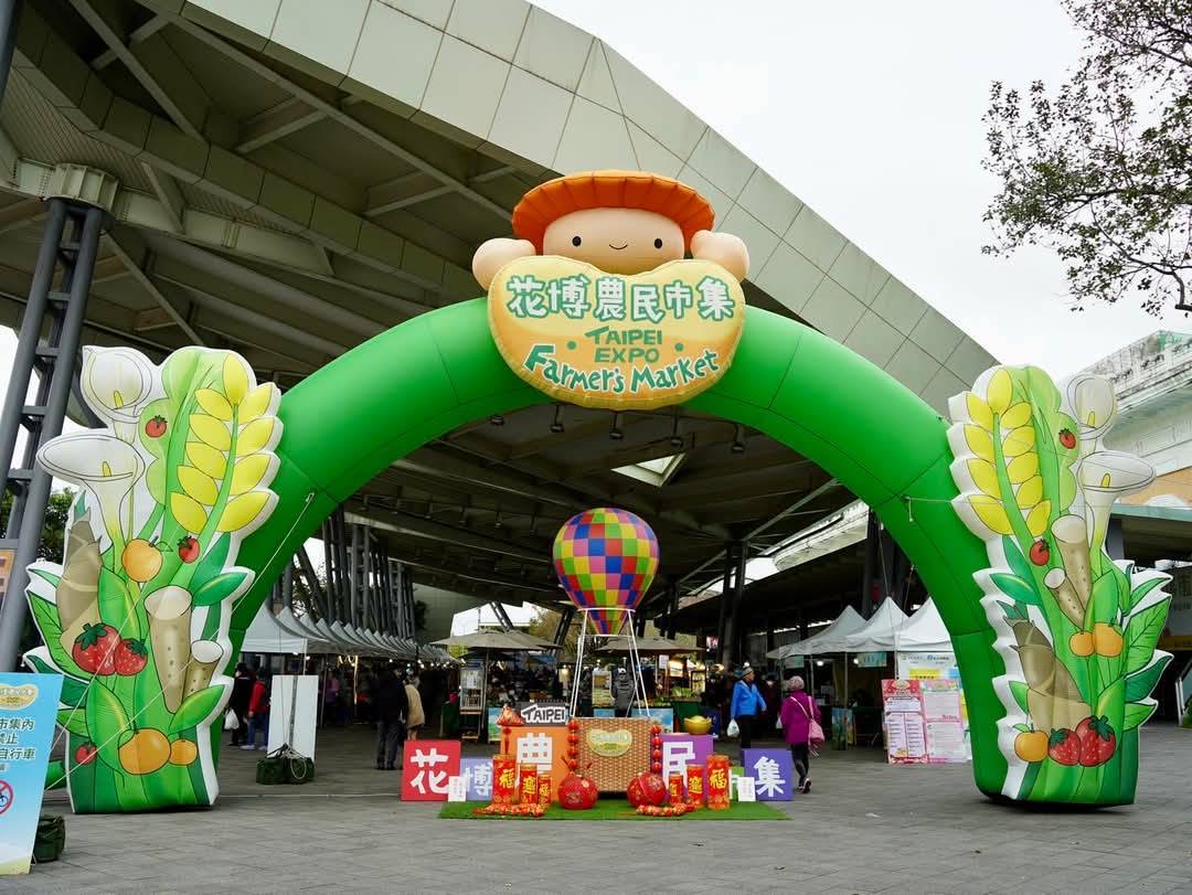 南投農特產品展售活動 臺北花博農民市集...