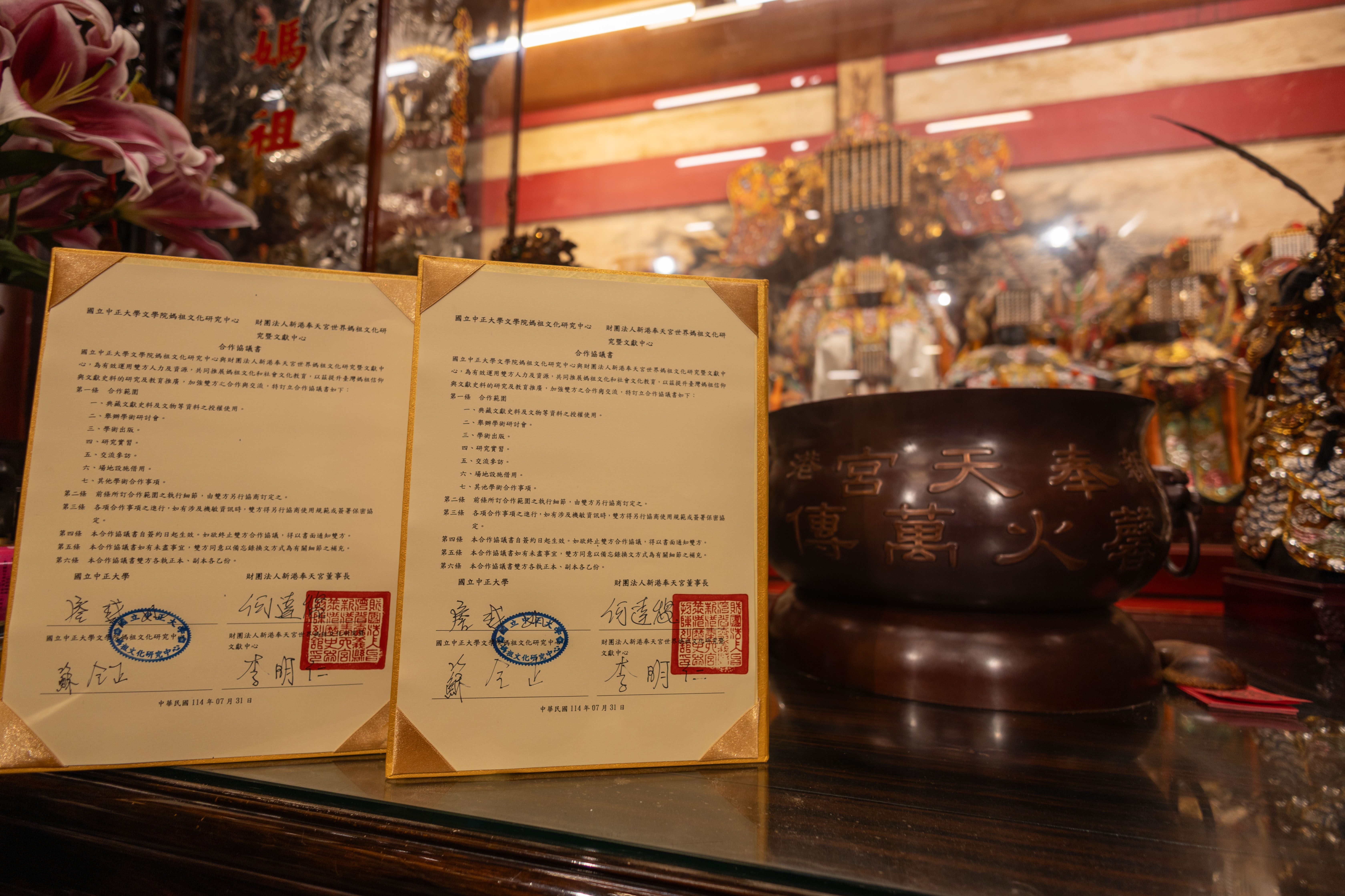 中正大學與新港奉天宮攜手合作 推動世界...