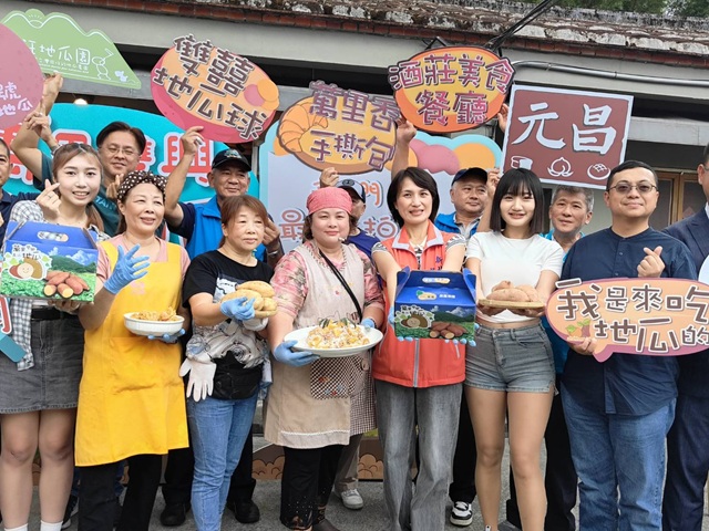 萬里高山地瓜限時限量上菜 三姊妹農家樂...