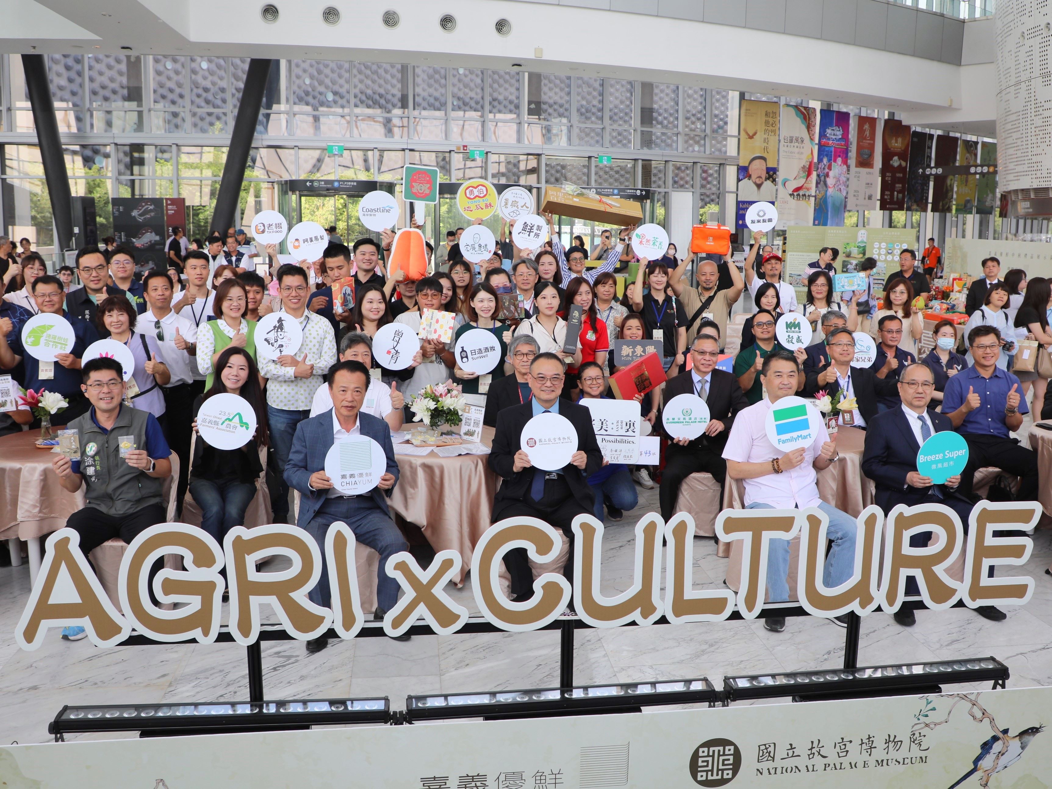 「嘉義優鮮」首度攜手故宮  農業X文化...