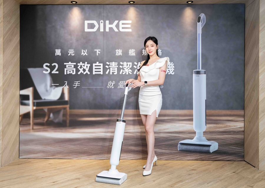吸拖合一！DIKE S2高效自清潔洗地...