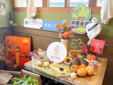 縣府跨縣行動！苗栗青農直通米其林綠星餐...