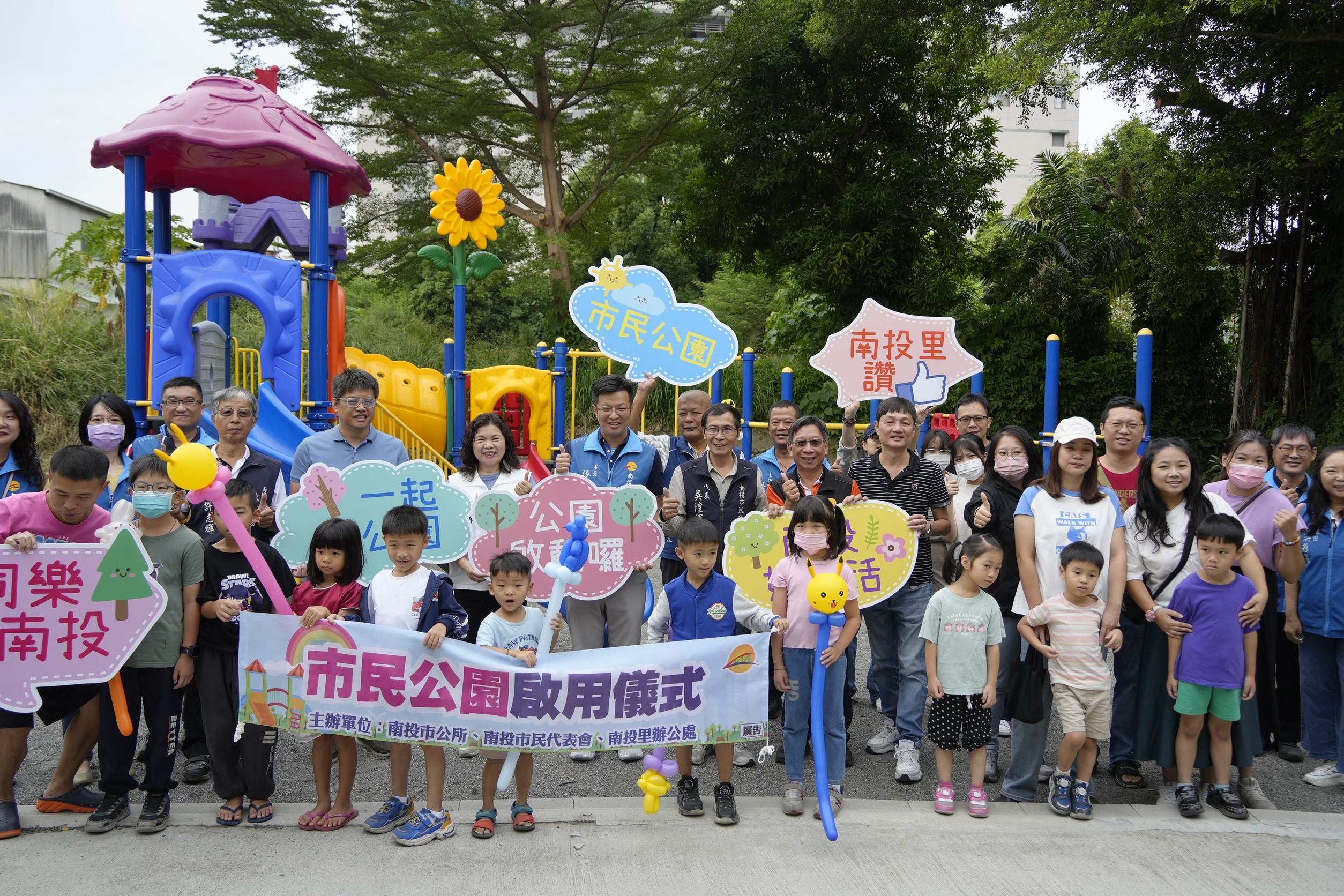 南投市幸福城市啟動！一日 3 座親子公...