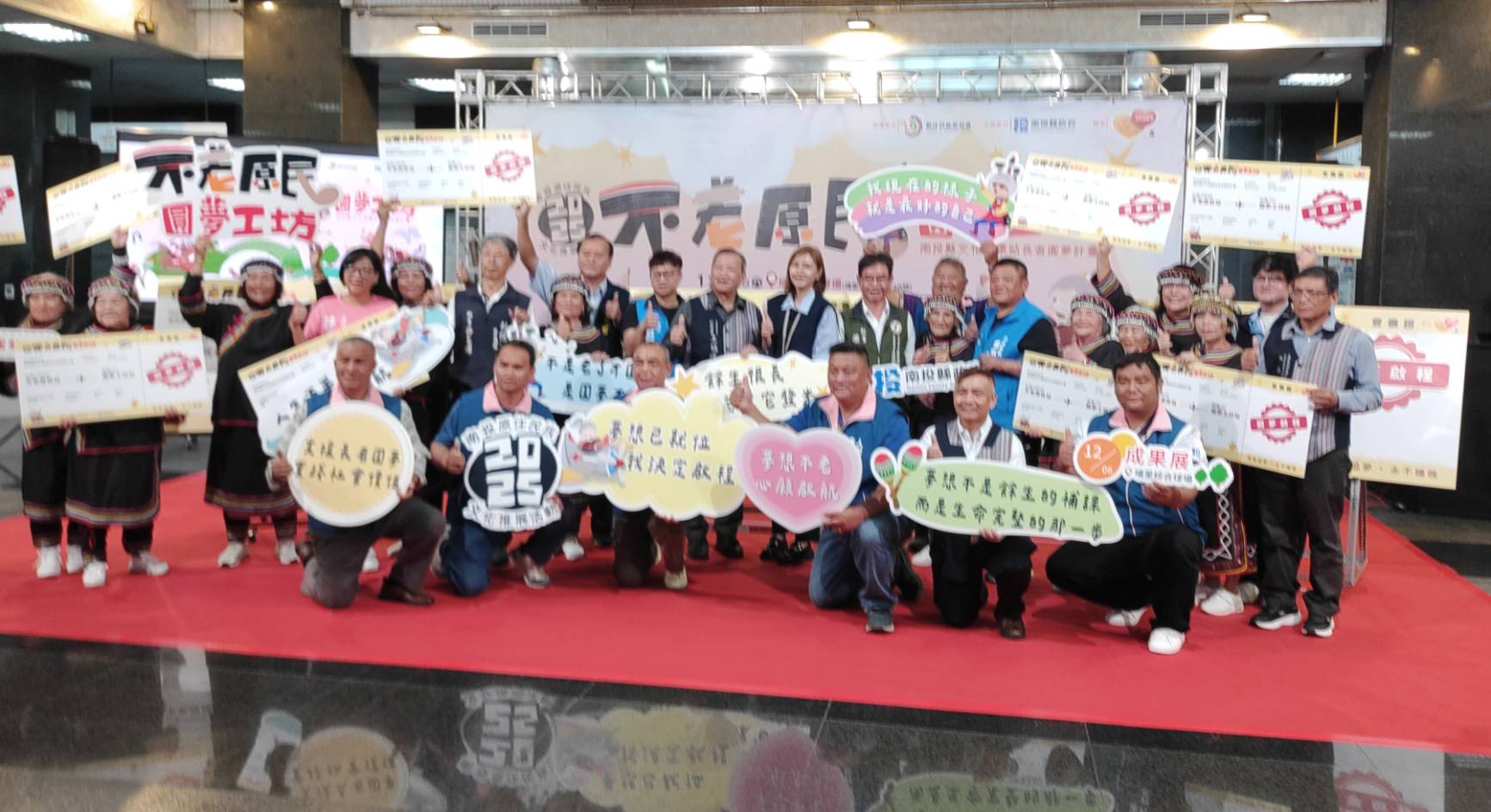 「不老・原民」圓夢工坊6日埔里展成果 ...