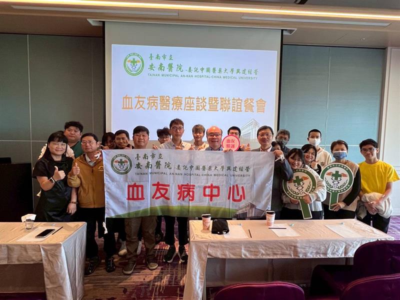 血友病治療新趨勢！安南醫院舉辦新藥分享...