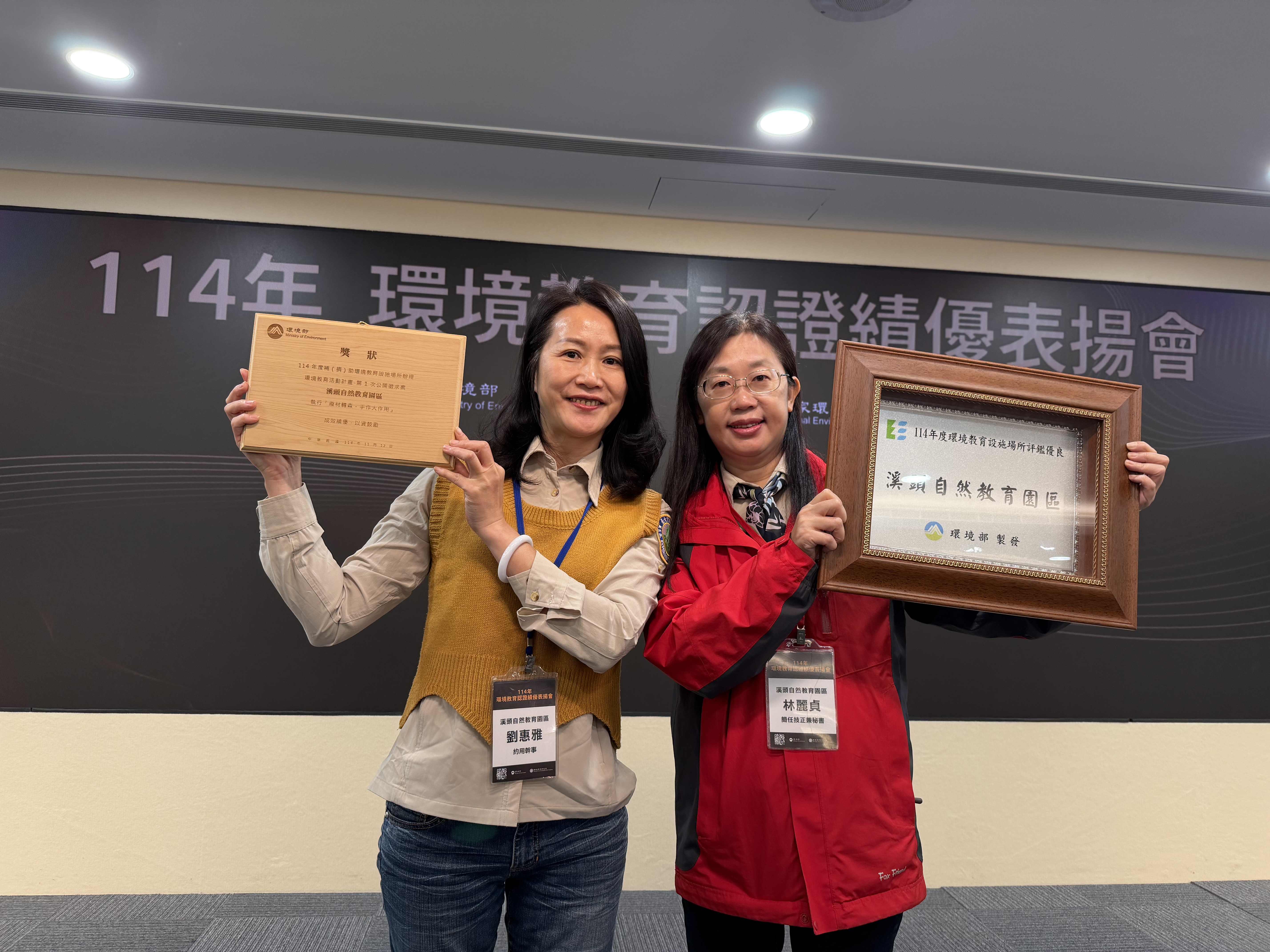 臺大實驗林溪頭自然教育園區榮獲雙項環境...