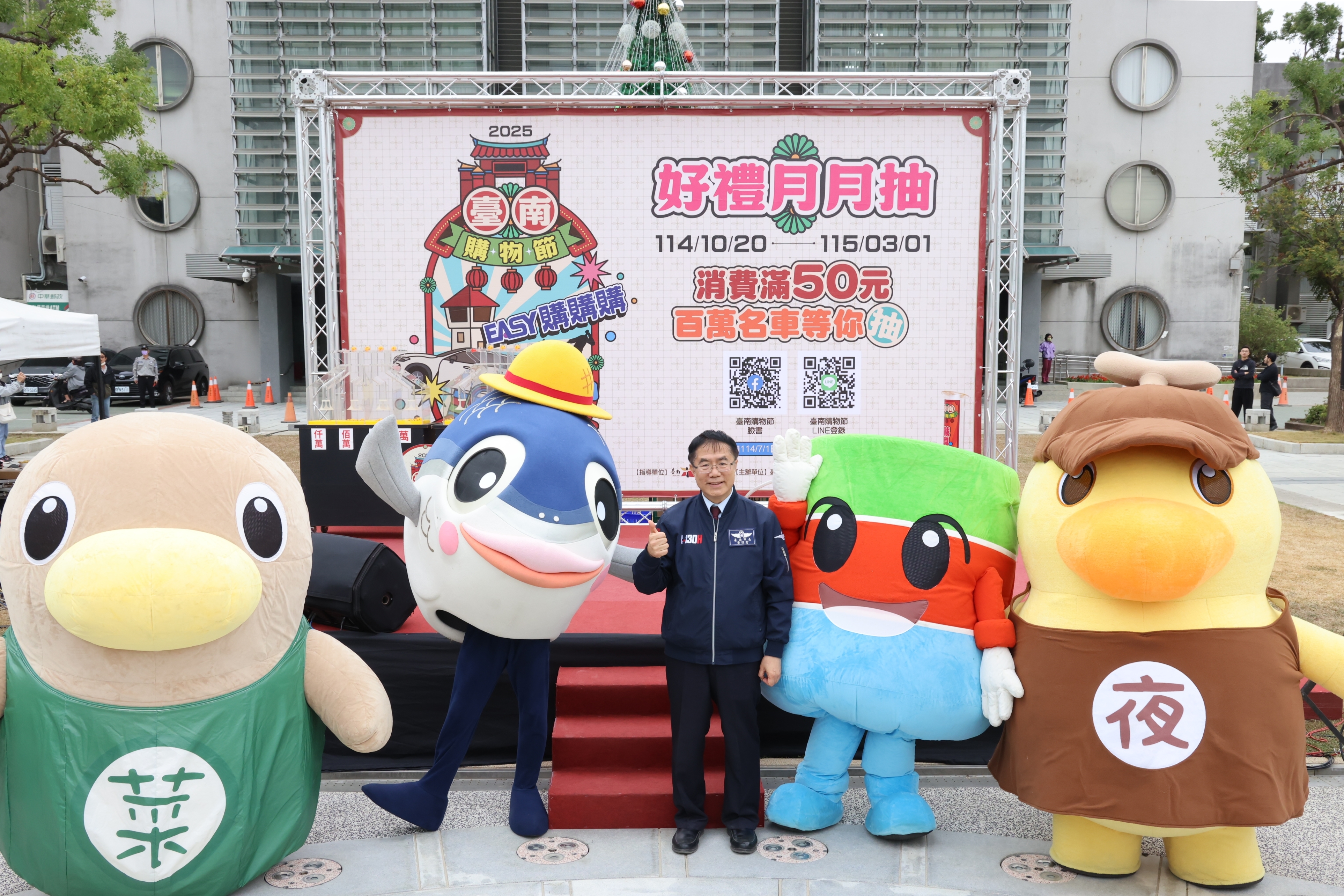 台南購物節今抽出逾80萬豪禮！黃偉哲市...