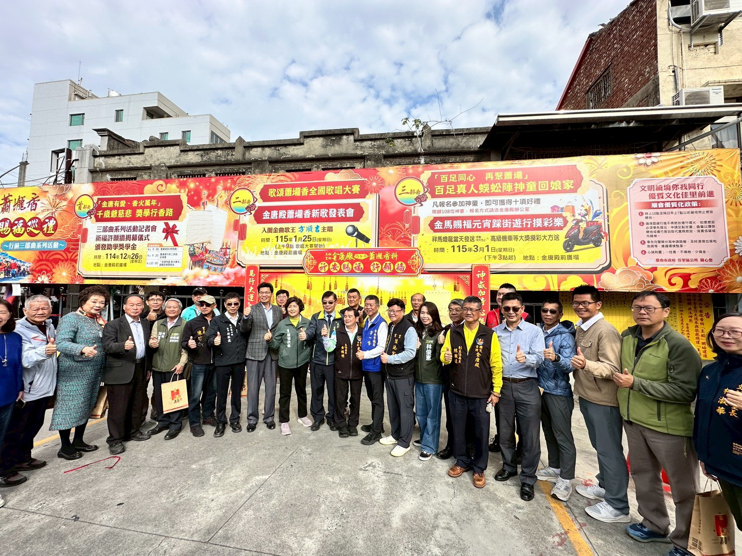 國定3級古蹟台南市佳里區金唐殿丙午年「...