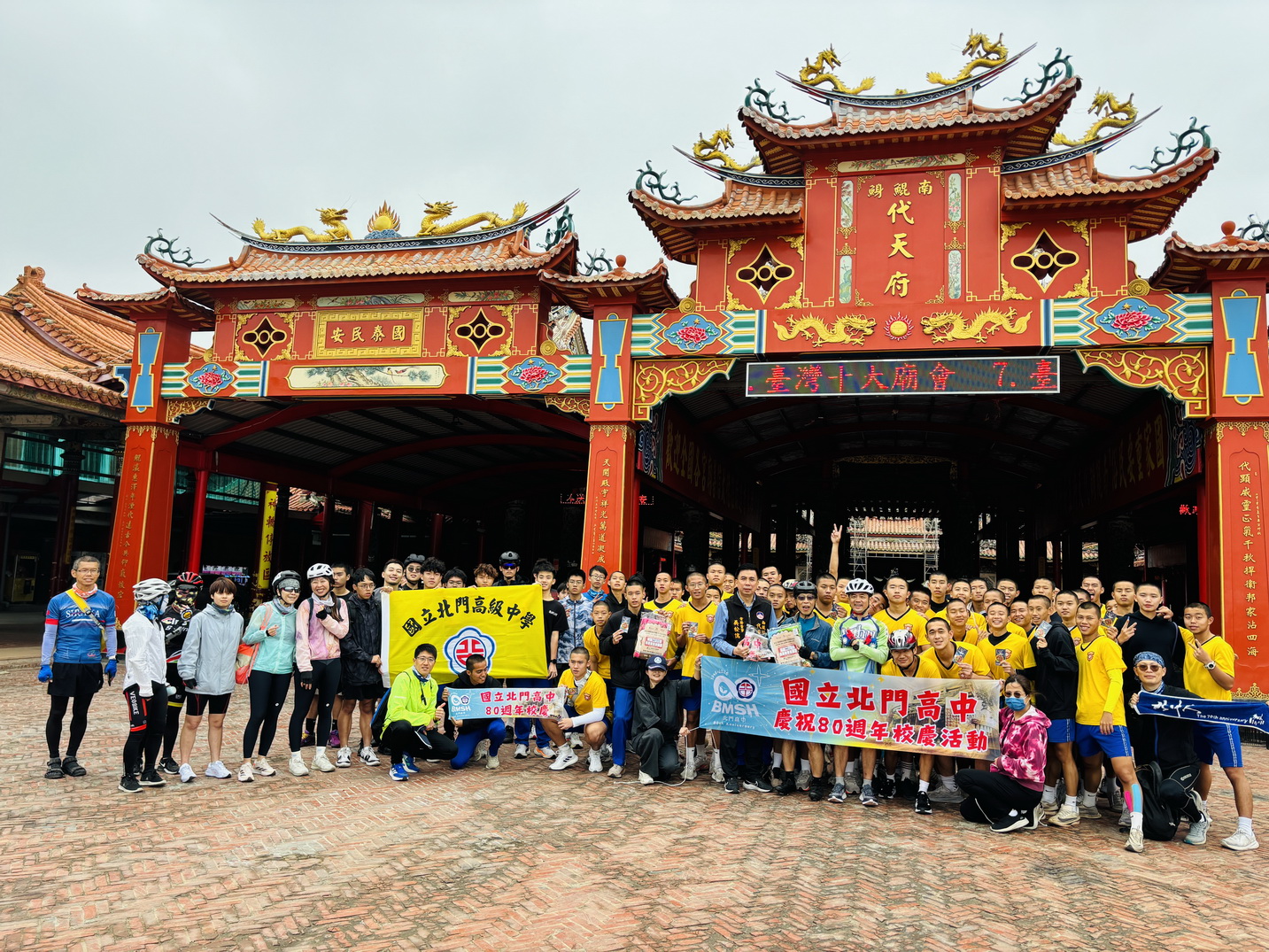 國立北門高中80週年校慶師生勇戰強風壯...