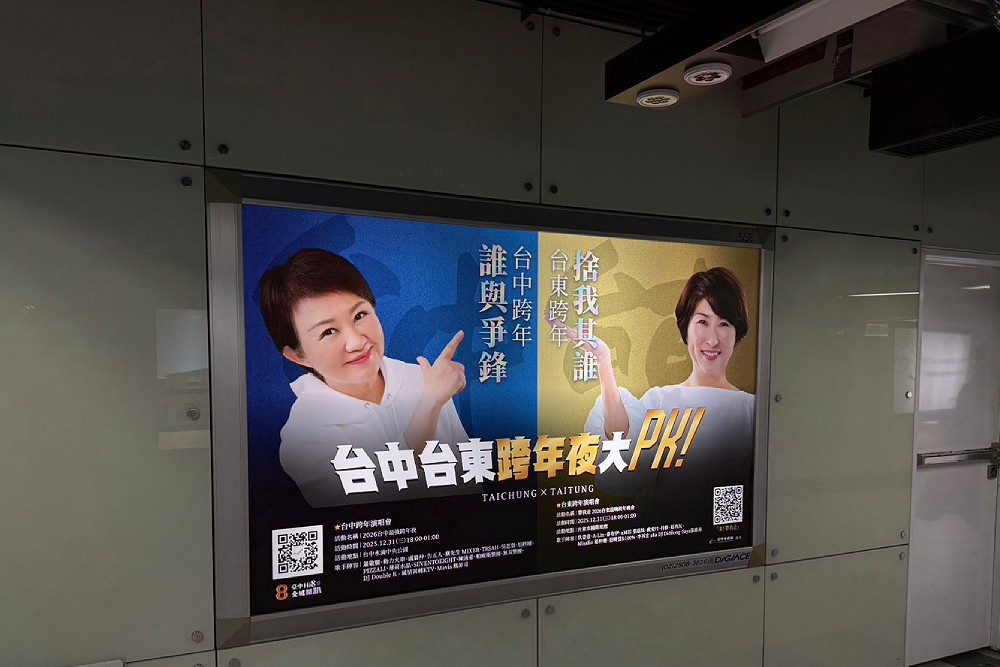 台中、台東跨年「超強卡司」強碰尬場掀熱...