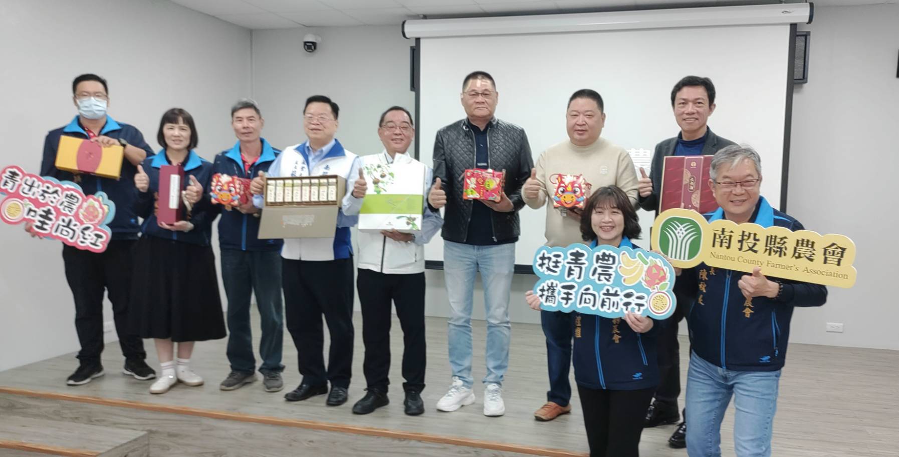 南投縣農會歲末年終成果發表暨新品發表會