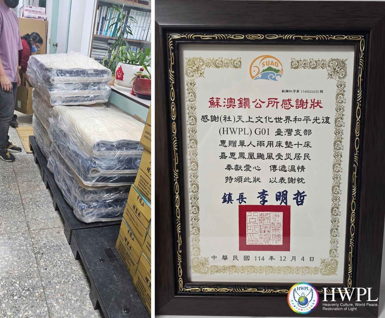 HWPL 臺灣支部向宜蘭縣蘇澳鎮因鳳凰...