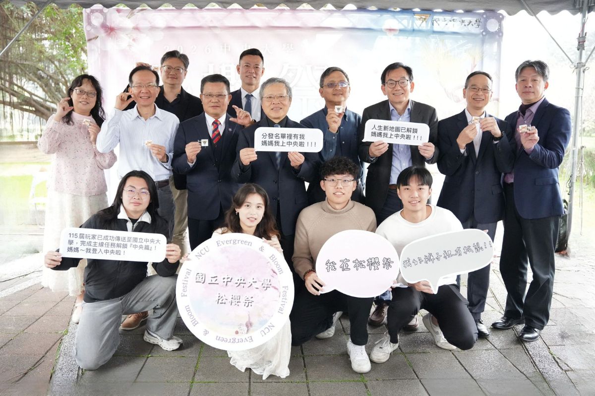 中央大學 2026 松櫻祭登場　打造春...