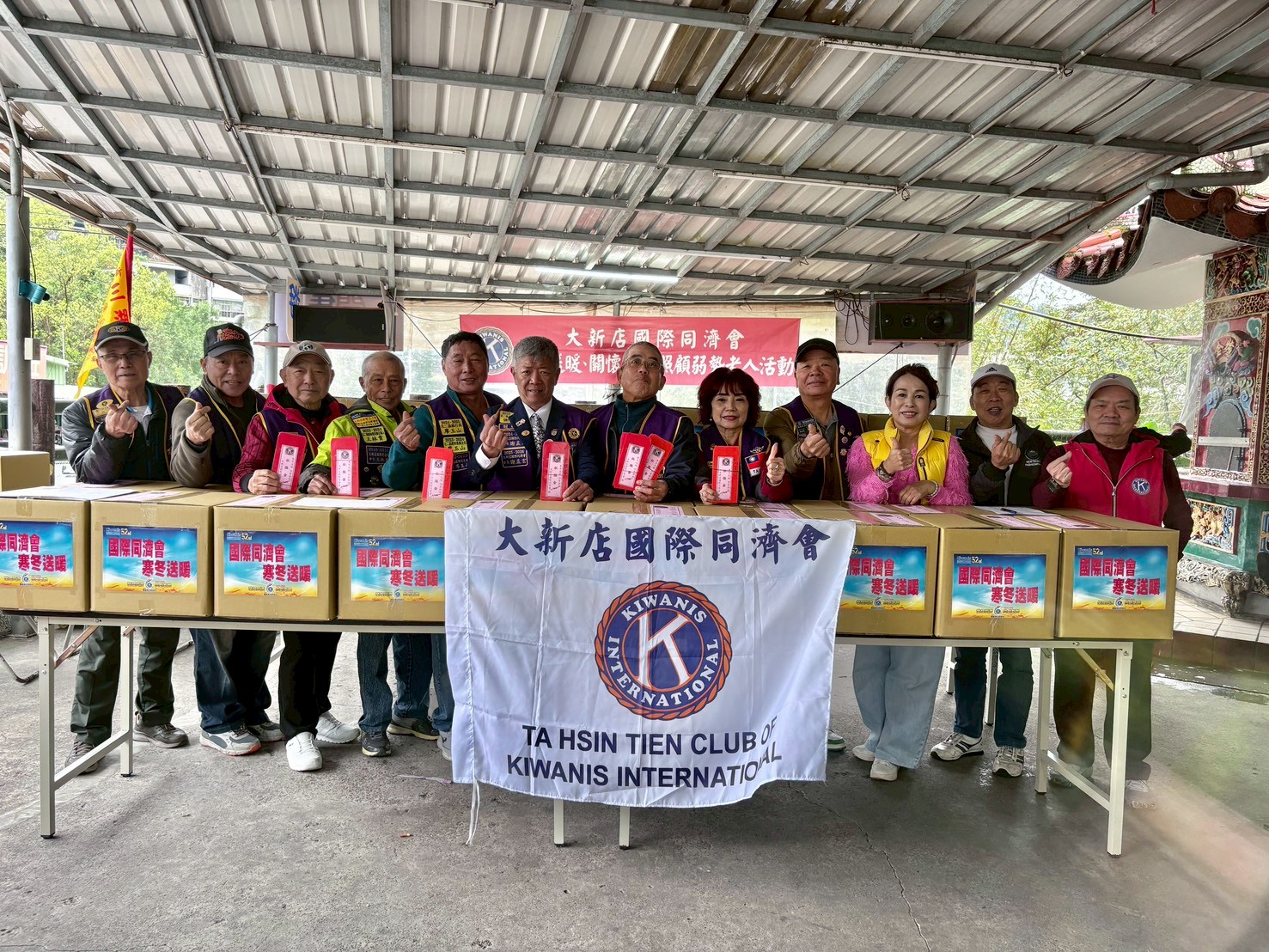國際同濟會台灣總會北二區大新店會寒冬送...