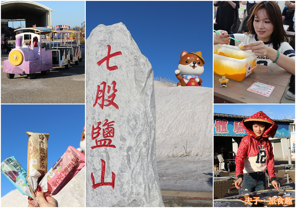 七股鹽山「鹹 DOG DOG」超萌亮相...