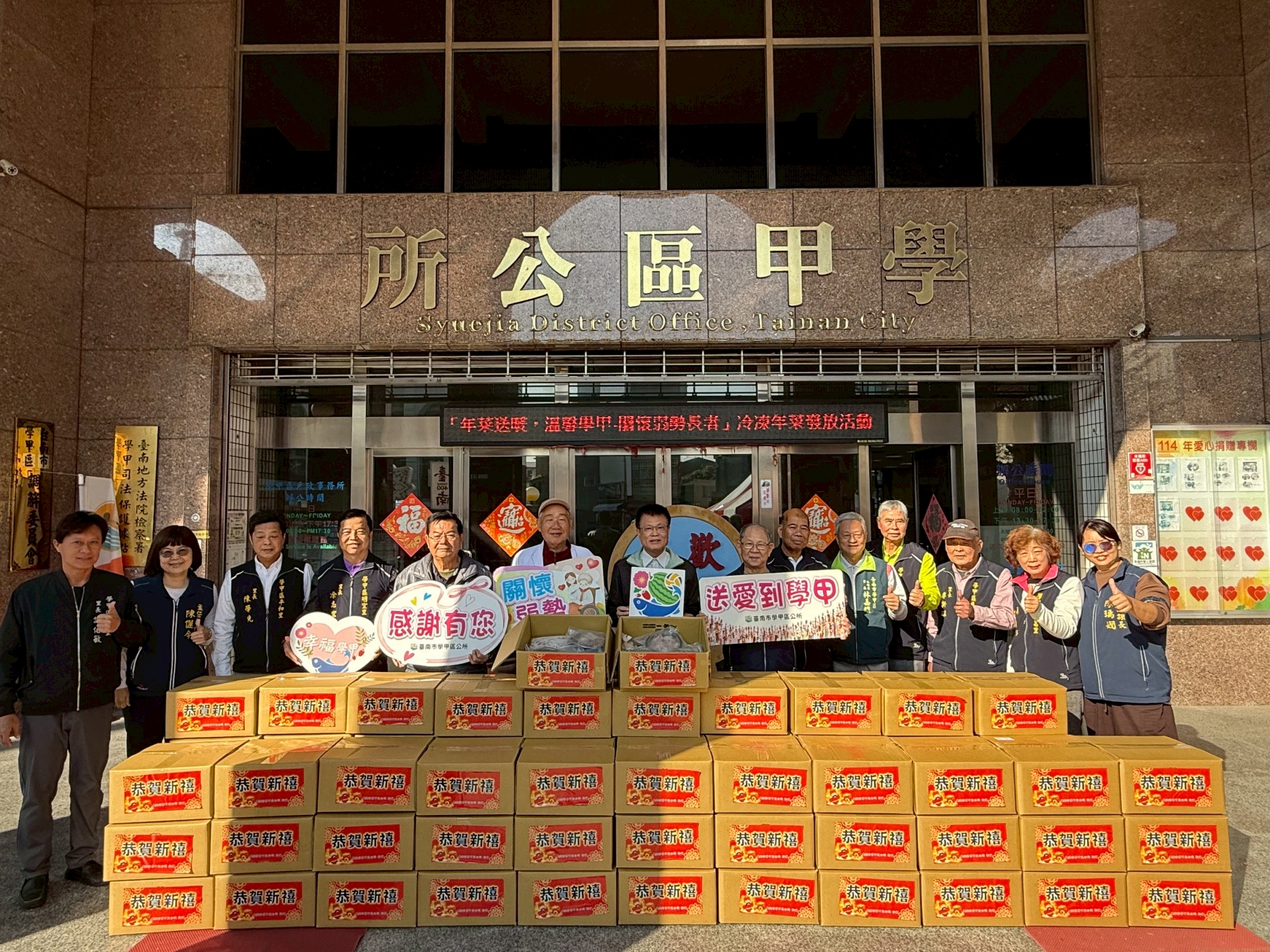 學甲區公所春節前夕發放年菜送暖！陪伴弱...