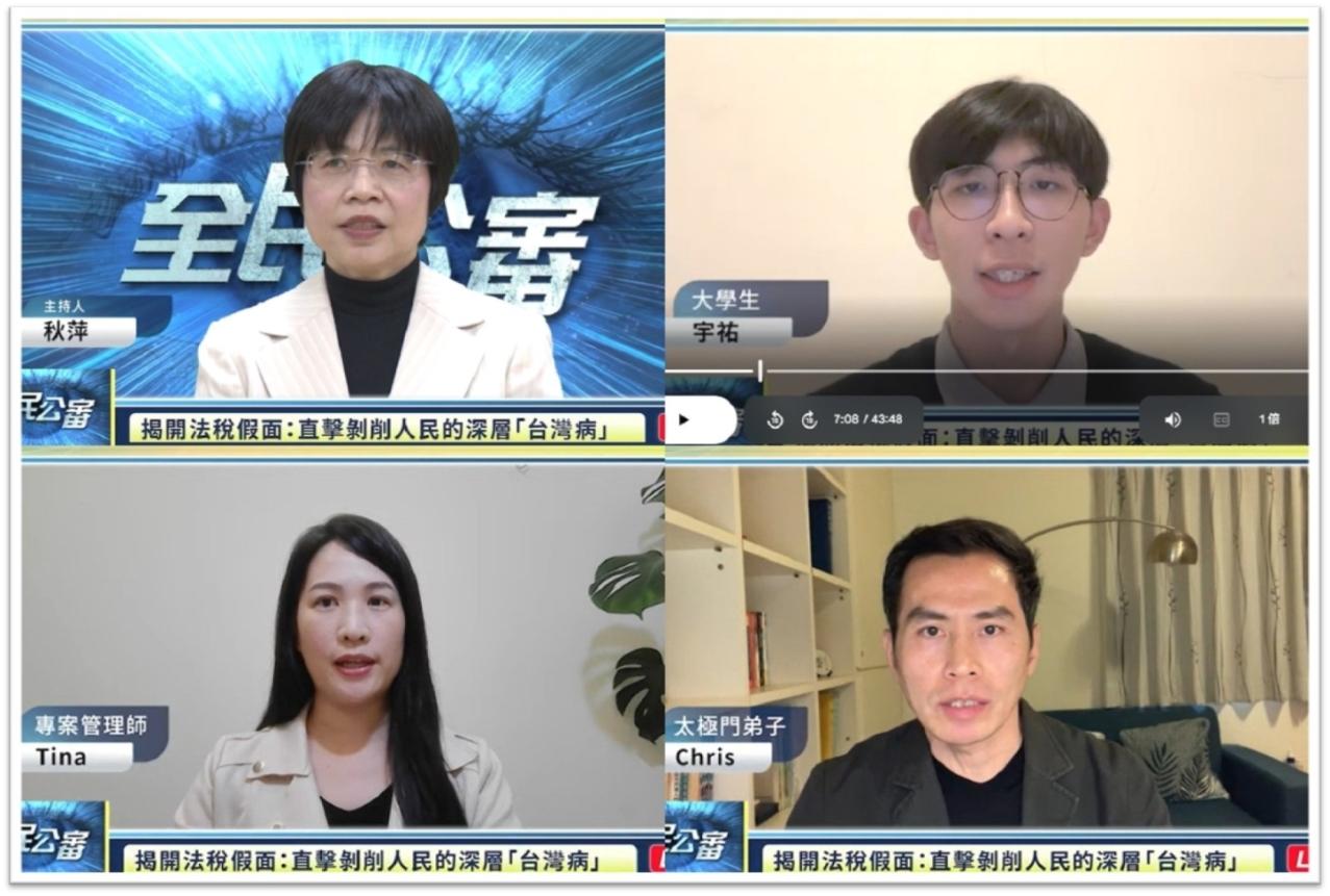 診斷台灣病：從違憲課稅到司法失衡的警訊