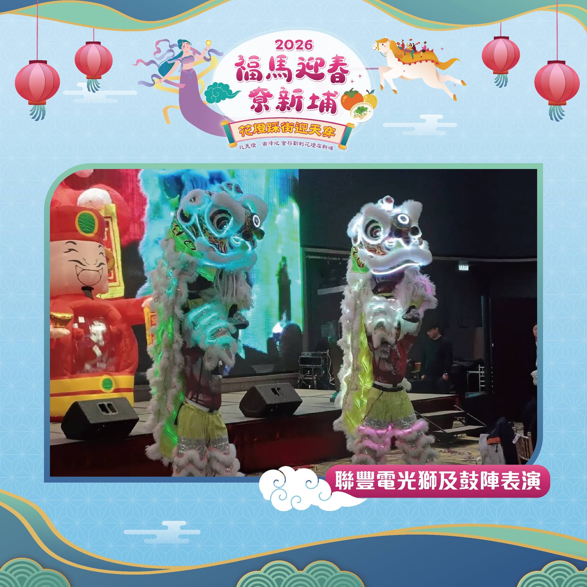  2026年新埔花燈踩街迎天穿3月7日...
