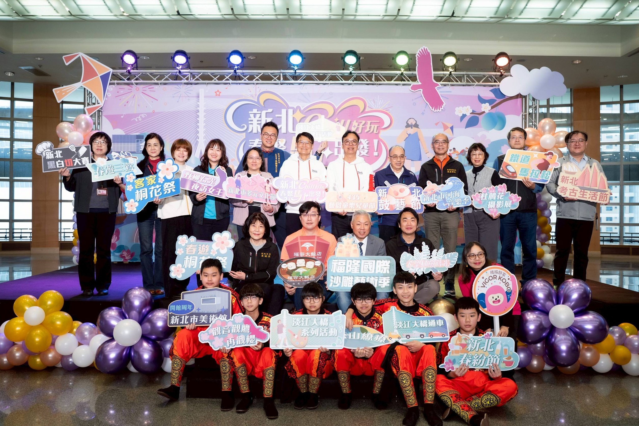 跨越新地標綻放新藝象　新北春季活動不間斷