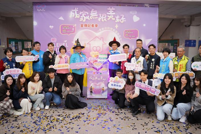 新竹縣青年成家戀愛副本開跑 免費5大任...