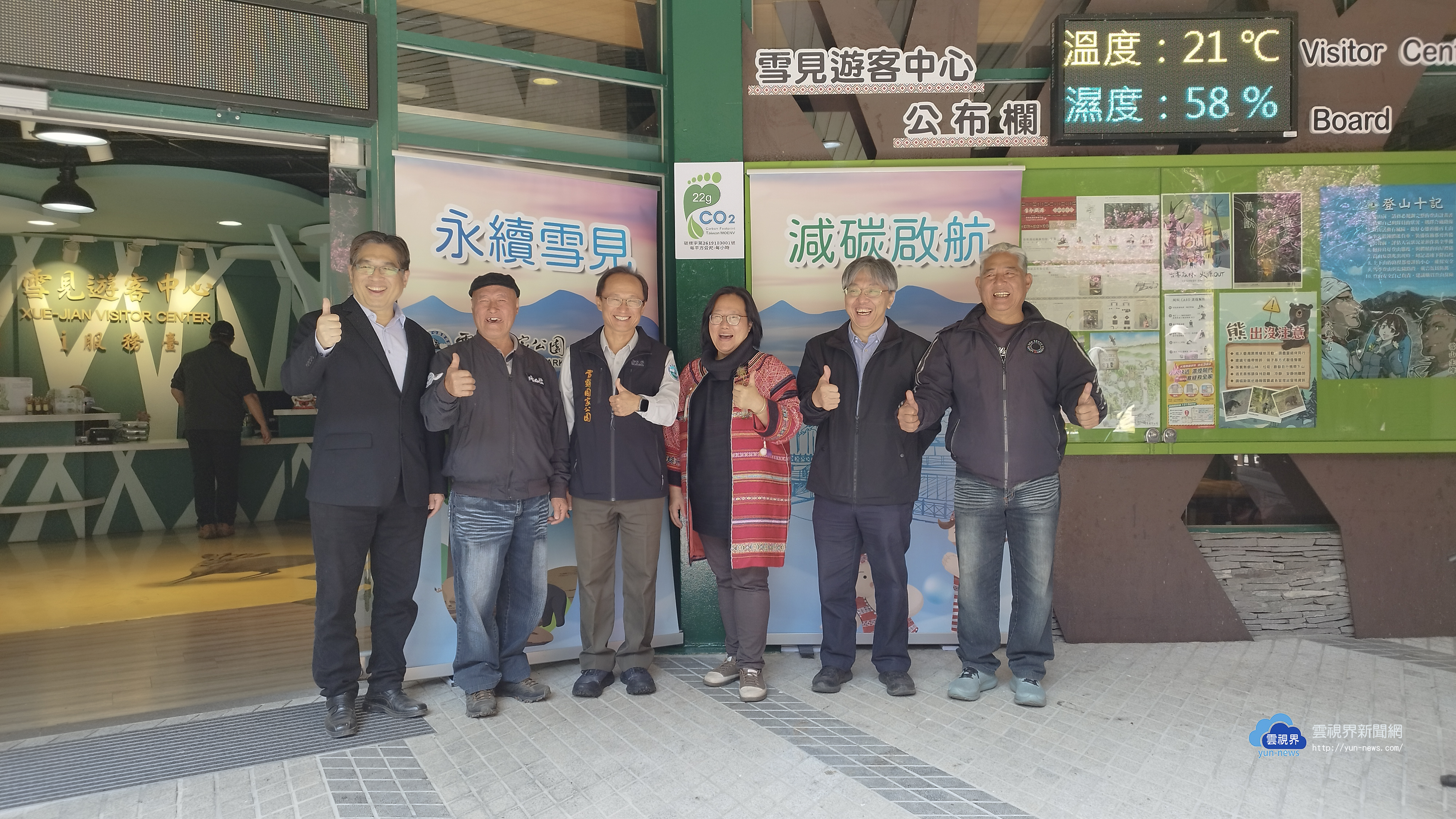 全臺首座！雪霸雪見遊客中心榮獲政府場館...