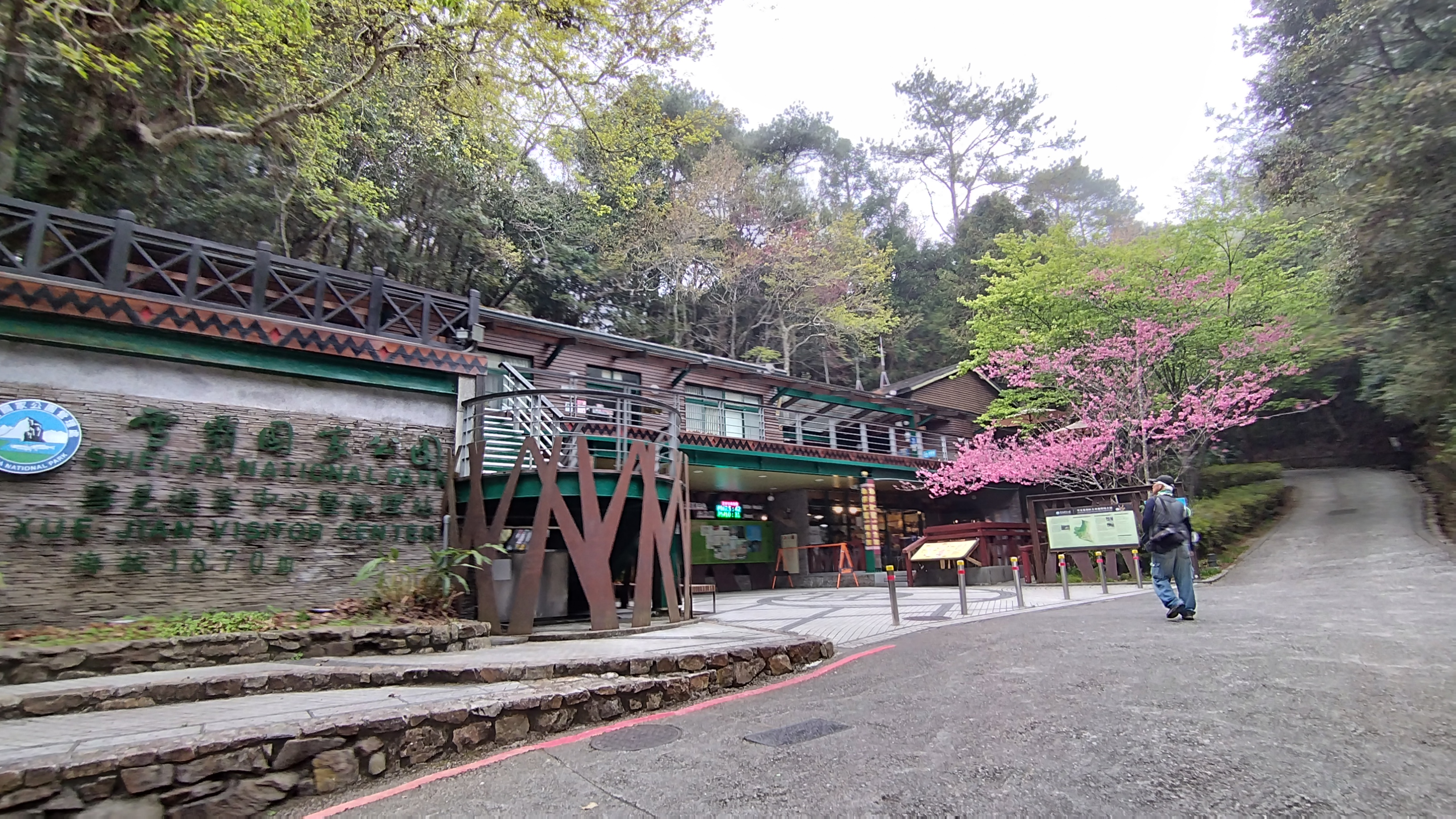 雪見遊憩區樹冠平台走道規劃運用與推廣 ...