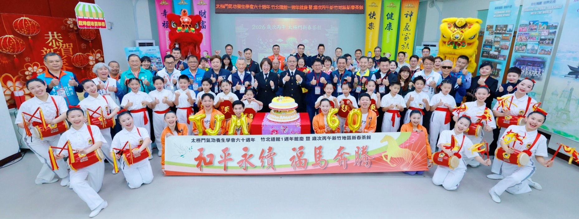 太極門氣功養生學會迎60週年 新竹各界...