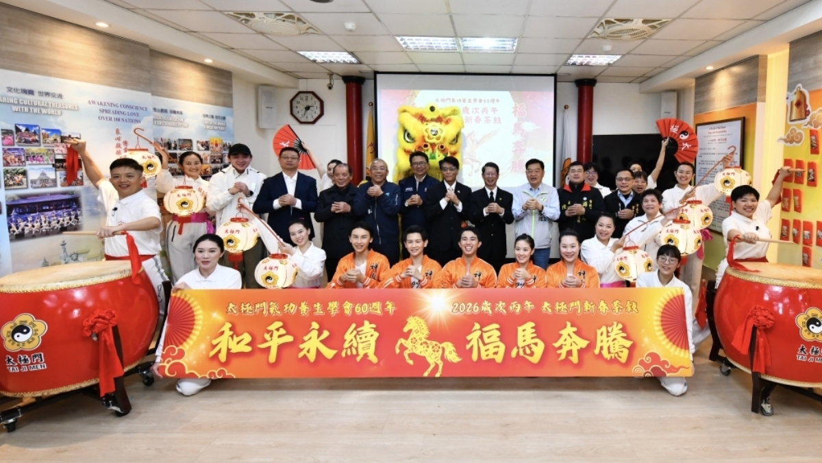 太極門氣功養生學會60週年 南港道館新...