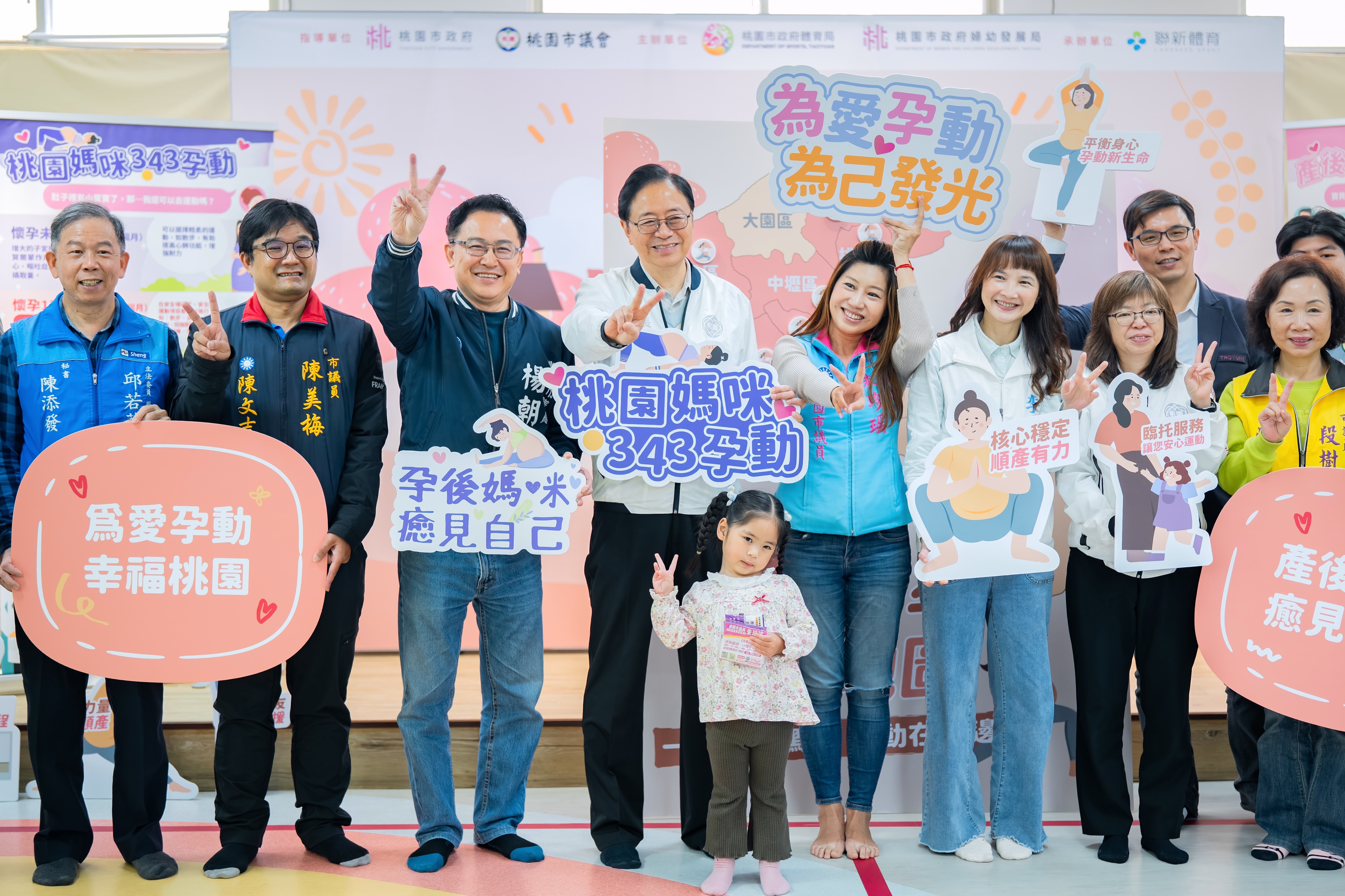 桃園孕產婦運動課程覆蓋量能提升　張市長...