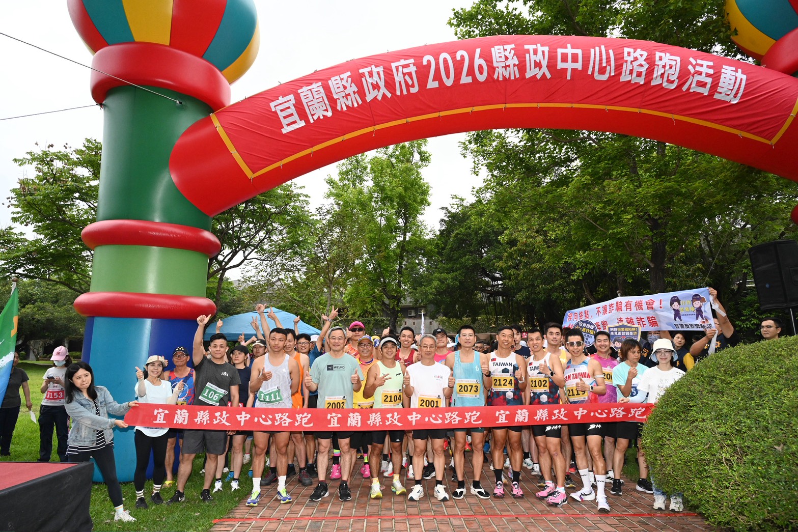 宜蘭縣政府2026縣政中心路跑熱力完賽...