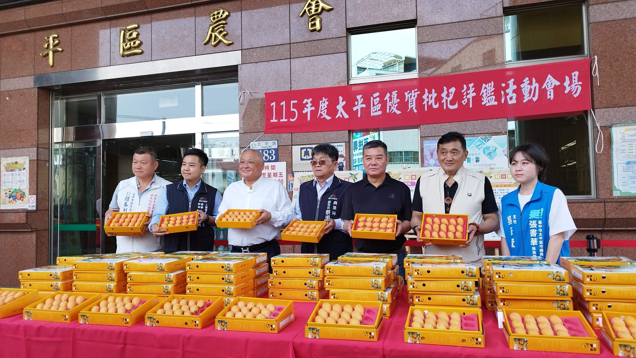 2026太平枇杷評鑑爭霸！枇杷王由李昌...
