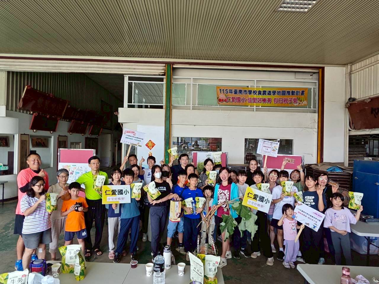 親子攜手下田趣！台南市佳里區仁愛國小打...