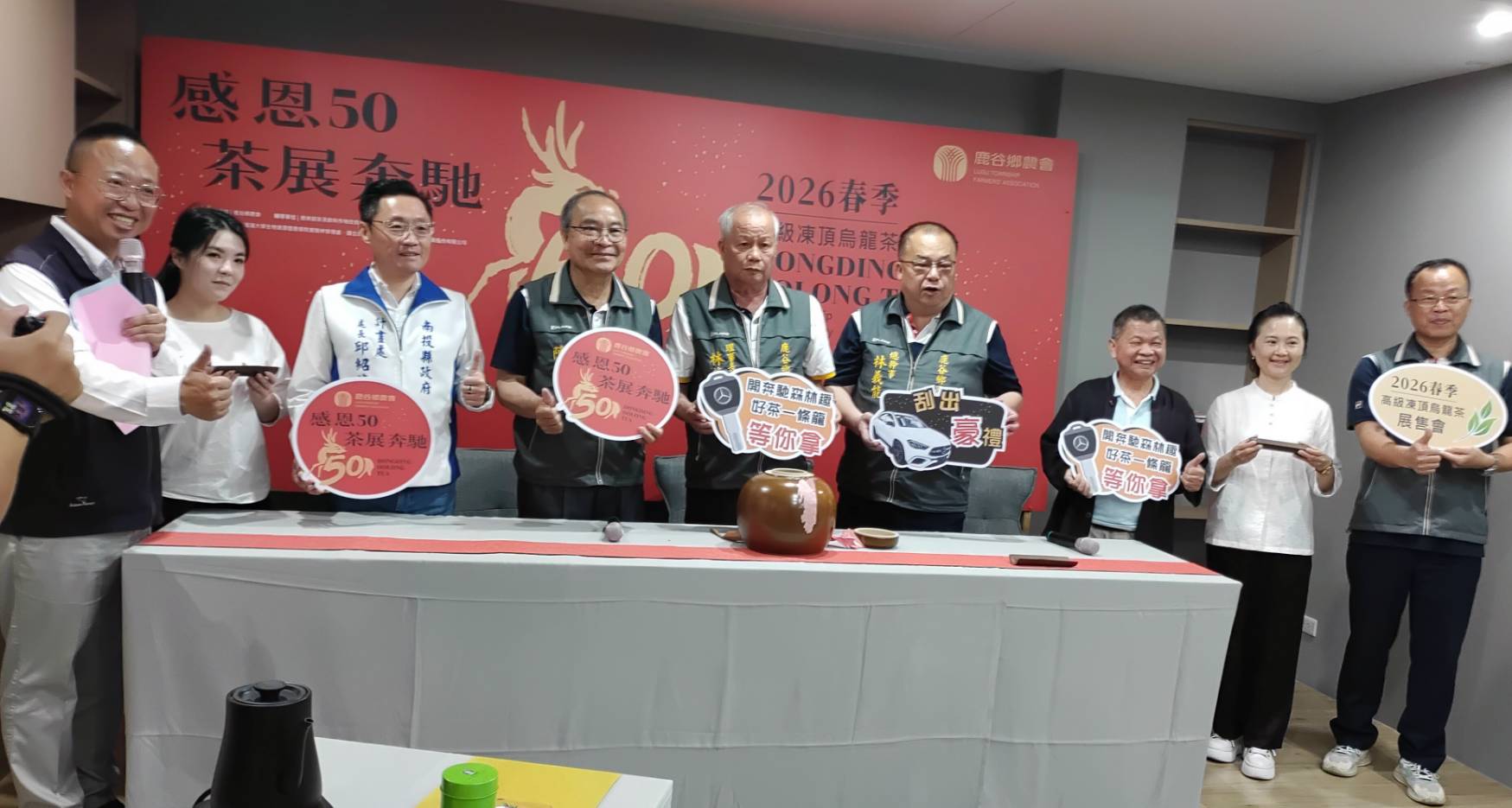 「刮出豪禮」開奔馳．森林趣，好茶一條龍...