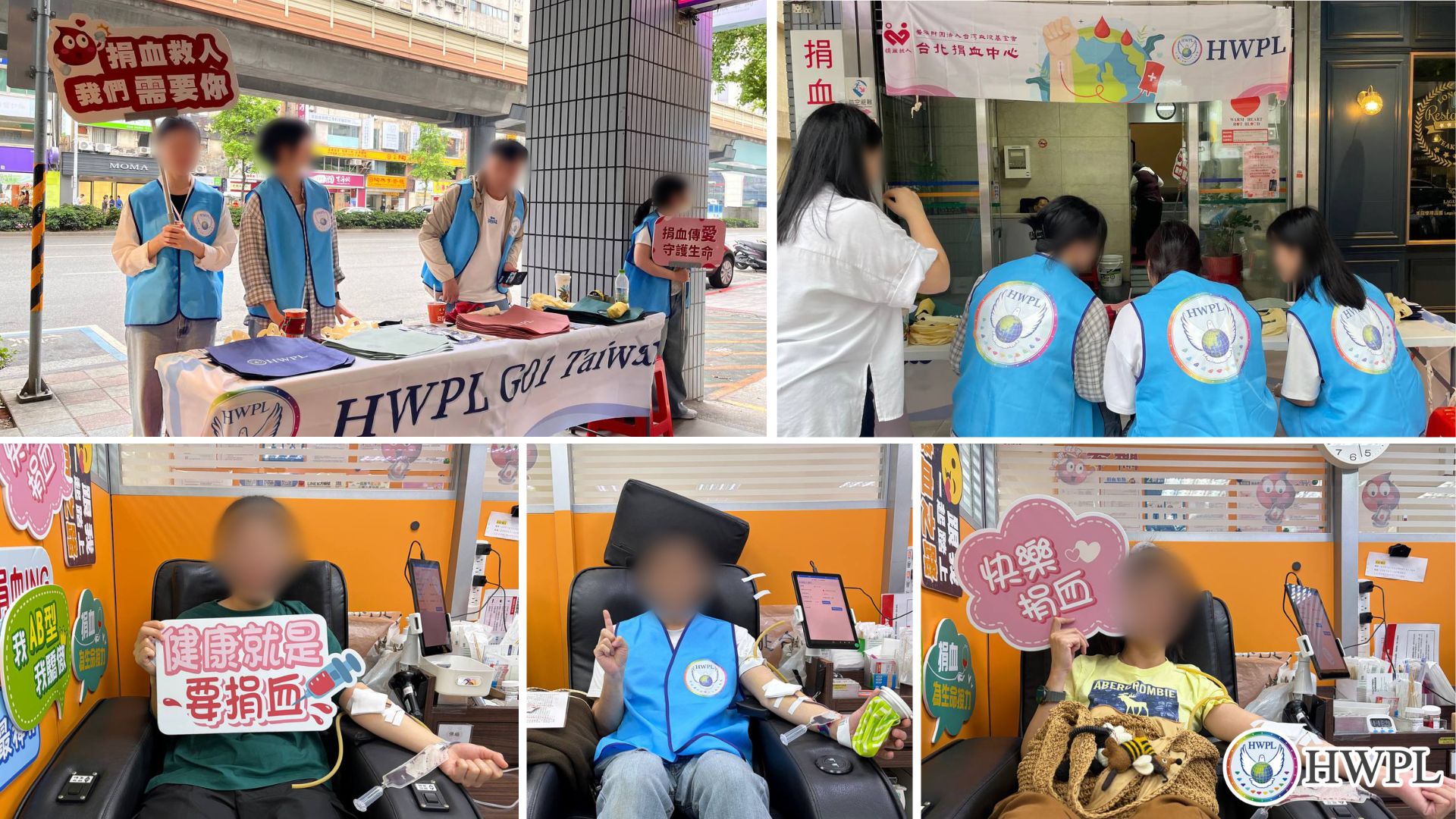 HWPL 台北捐血活動募 106 袋愛心