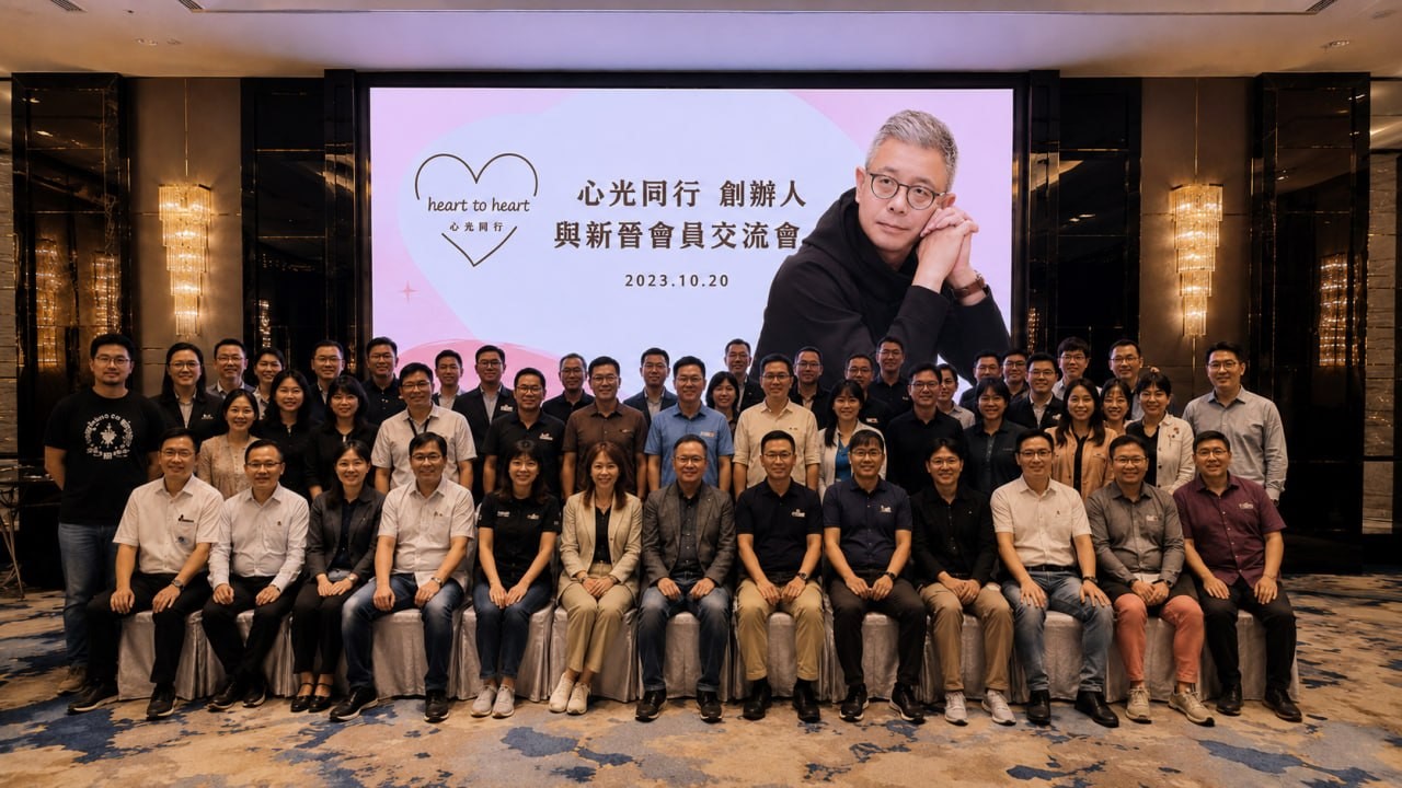 心光同行嶄新啟程：整合全球資源，打造多...