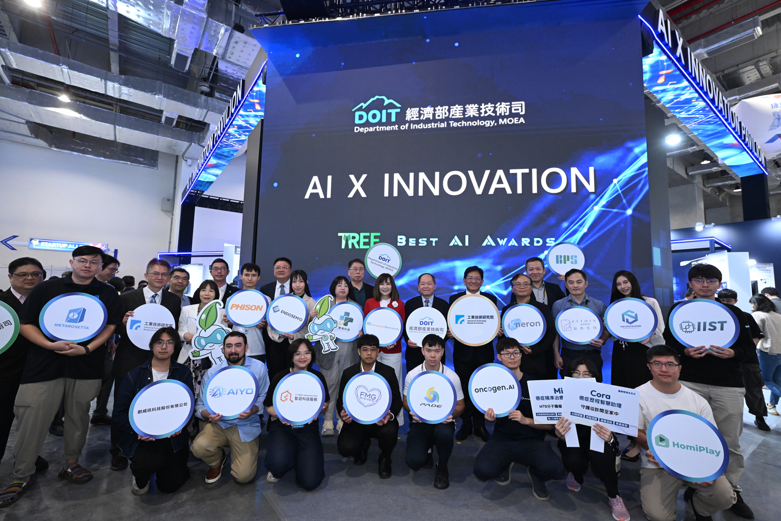 經濟部產業技術司「AI X Innov...