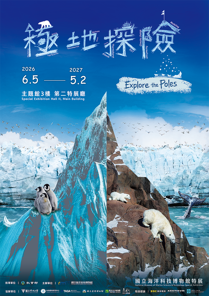 極光劇場與末日種子庫首度亮相！  海科...