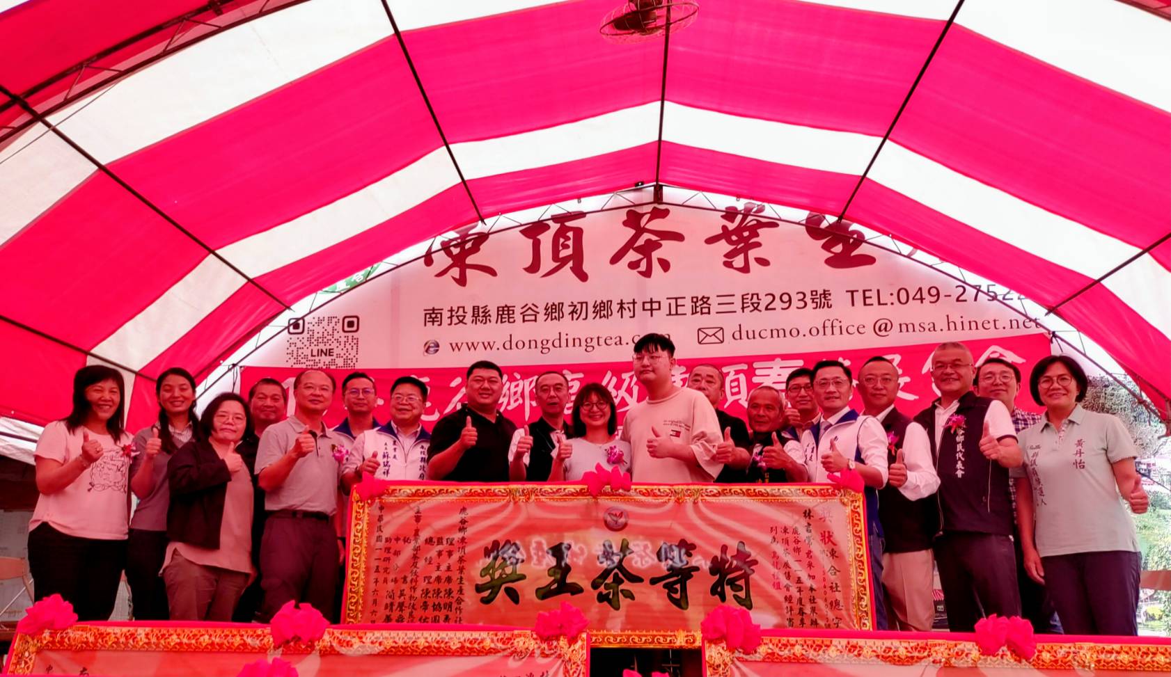 凍頂茶葉生產合作社115年春季茶賽頒獎...