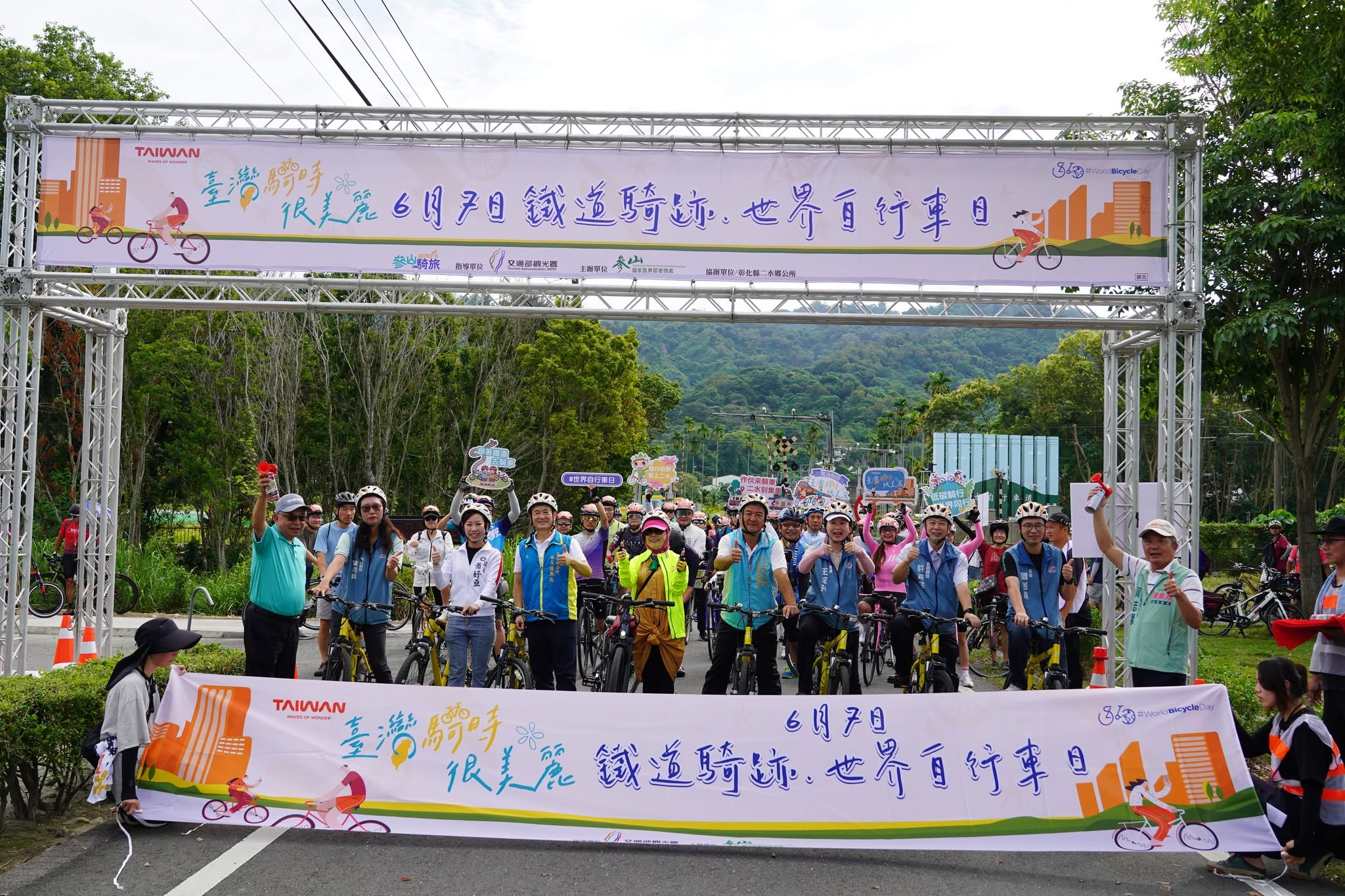 應世界自行車日 參山國家風景區管理處鐵...