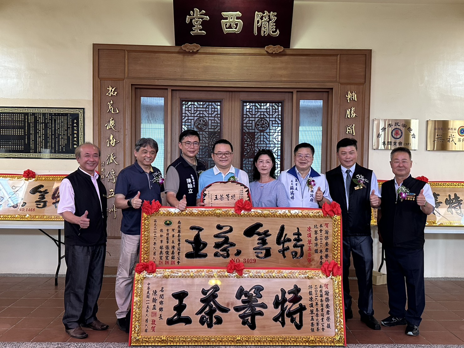 南投縣茶商業同業公會115年春茶賽頒獎...