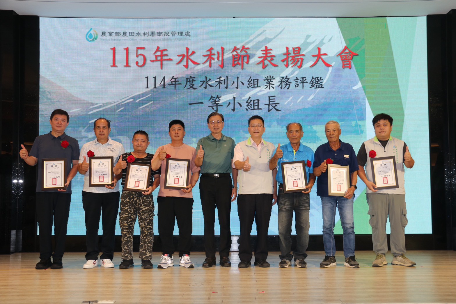 農業部農田水利署南投管理處115年水利...