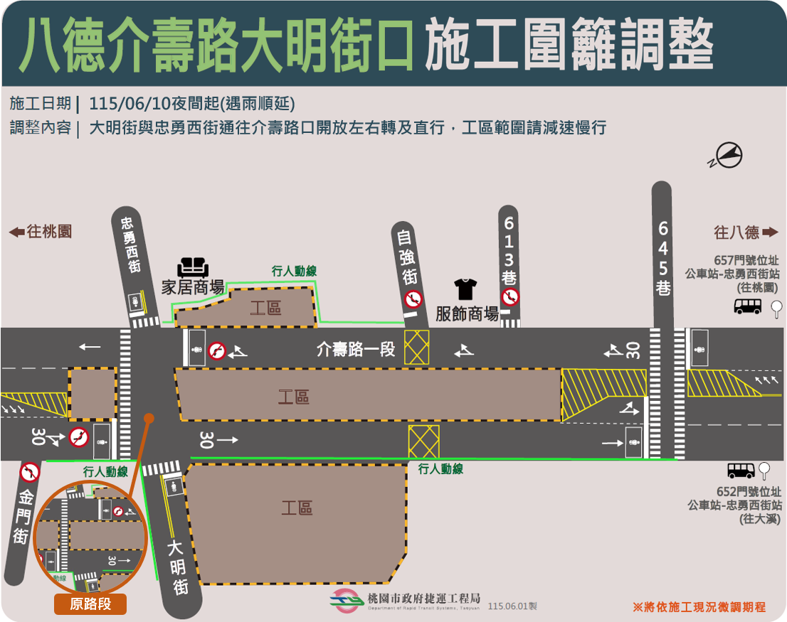 捷運綠線施工於6月10日夜間起，大明街...