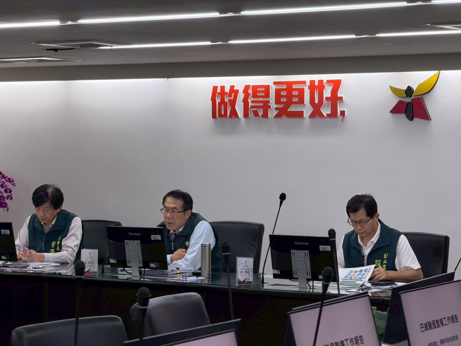 台南市府「巴威颱風防颱整備會議」！黃偉...