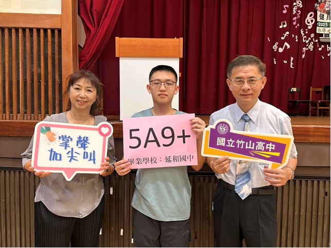 少子女化招生逆轉質量雙提升　竹山高中免...